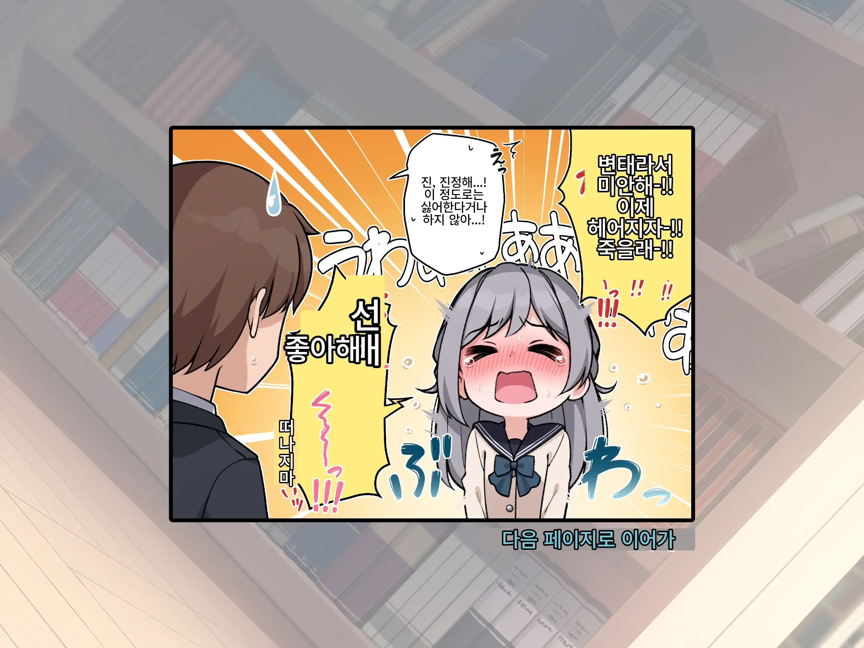 Kouhai Kanojo To Tadareta Hibi 후배 여자친구와 문란한 나날들